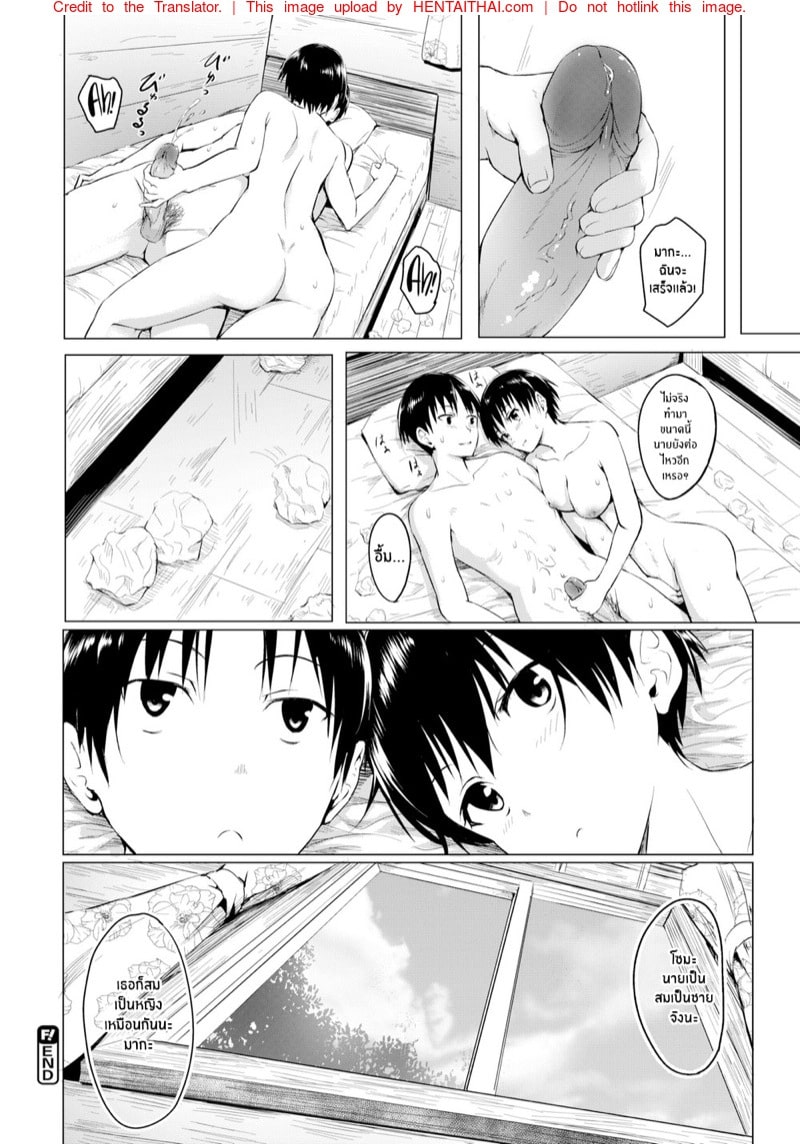 [Takashi] Just Like You (Comic Kairakuten 2017-10)16