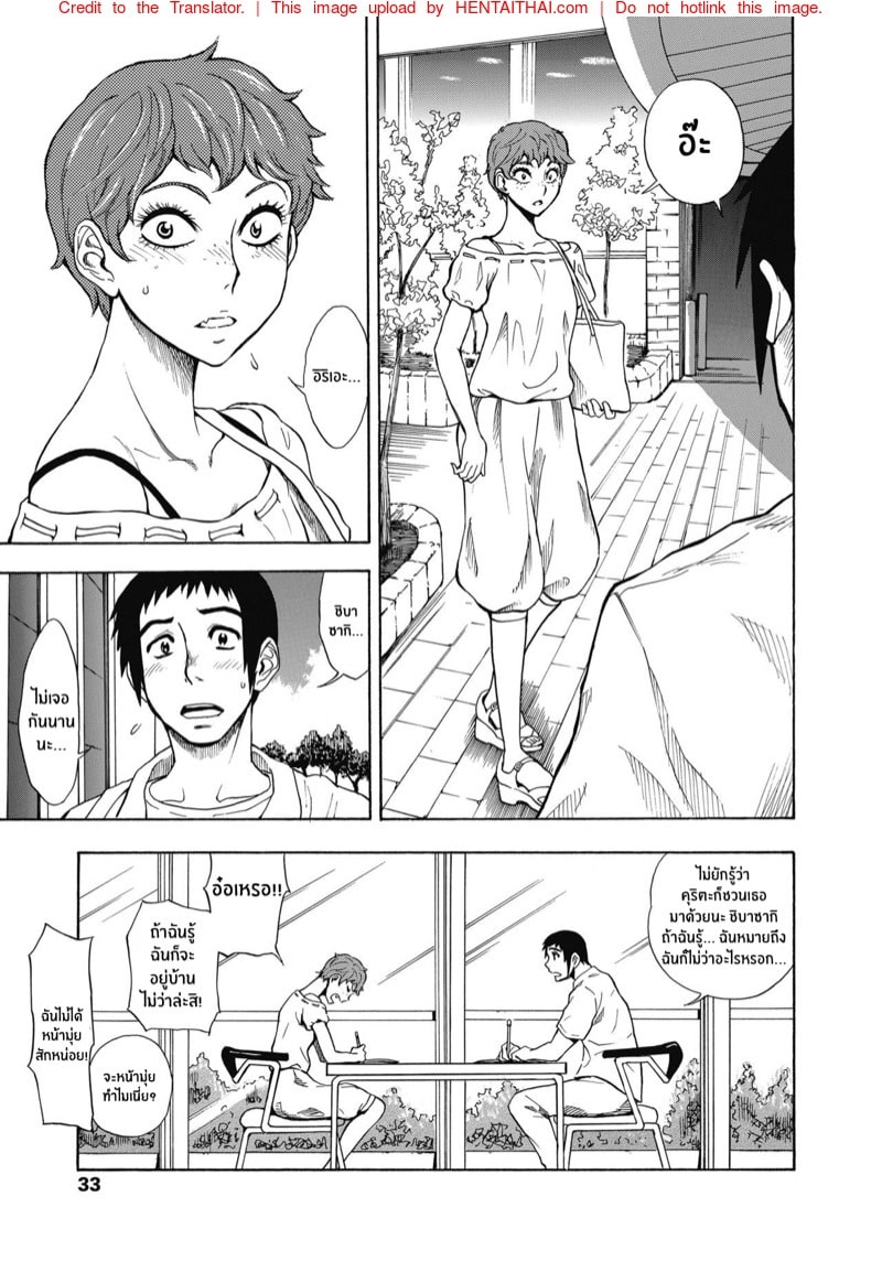 โดจิน ความทรงจำของเราสามคน 18