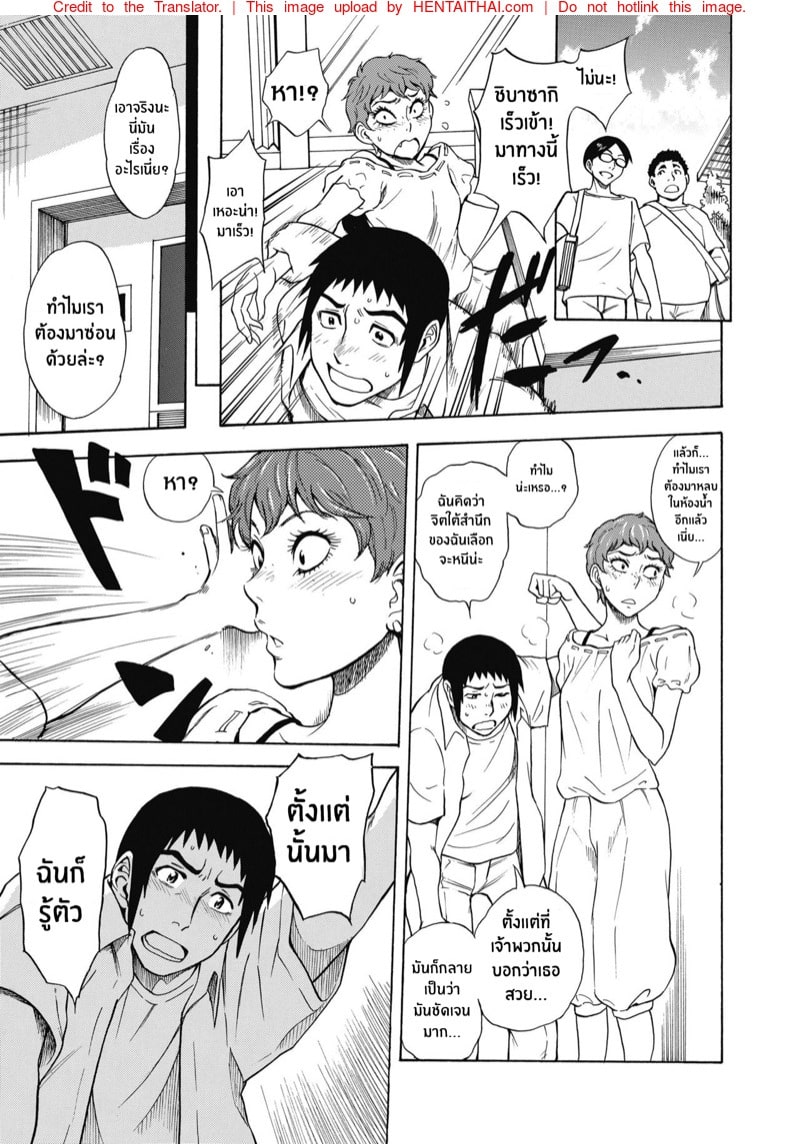 โดจิน ความทรงจำของเราสามคน 20