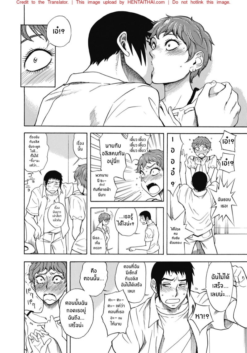 โดจิน ความทรงจำของเราสามคน 21