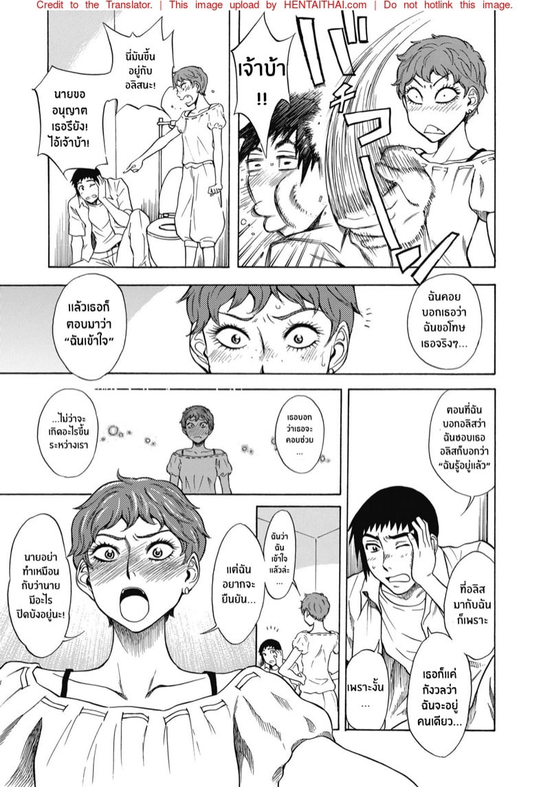 โดจิน ความทรงจำของเราสามคน 22