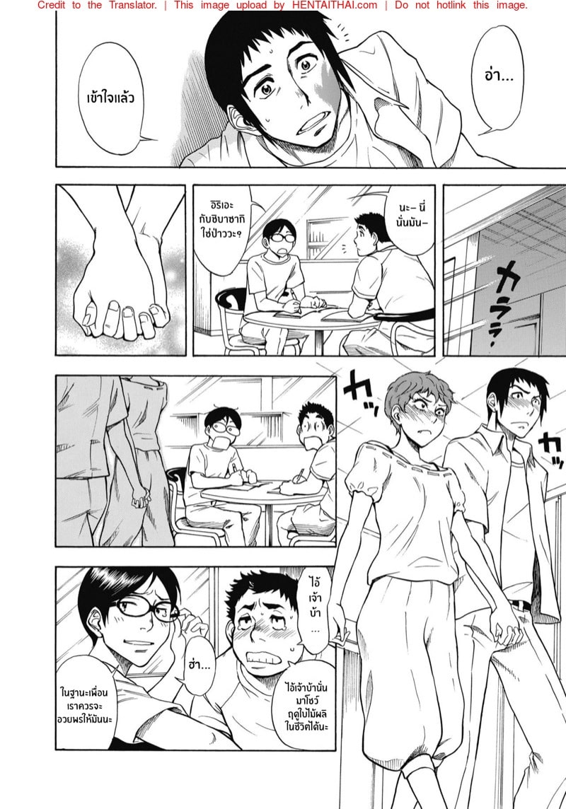 โดจิน ความทรงจำของเราสามคน 23