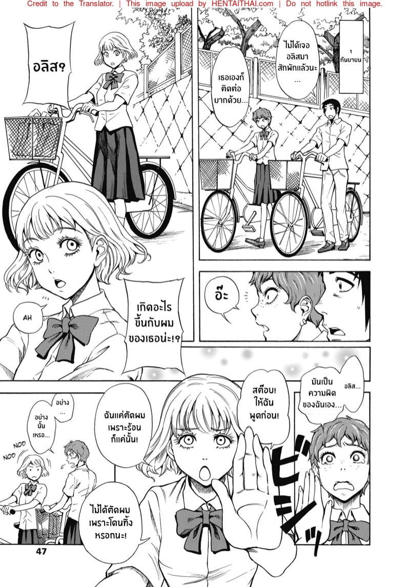 โดจิน ความทรงจำของเราสามคน 33