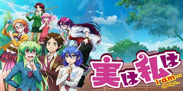Jitsu wa Watashi wa จุ๊จุ๊ จะบอกว่าฉันคือ ตอนที่ 1-13 ซับไทย จบแล้ว