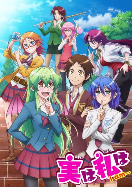 Jitsu wa Watashi wa จุ๊จุ๊ จะบอกว่าฉันคือ ซับไทย