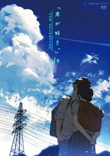 Kimi ga Suki The Animation ซับไทย