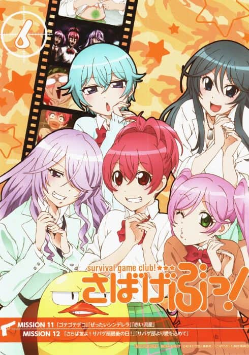 Sabagebu! ชมรมเซอร์ไววัลเกมโมเอะ ซับไทย