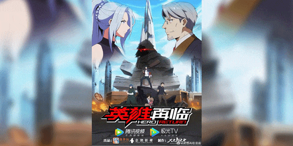 The Return of Heroes การกลับมาของฮีโร่