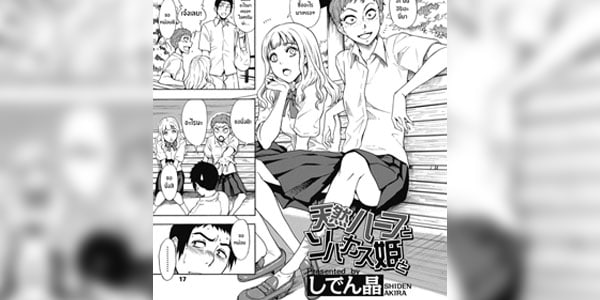 โดจิน ความทรงจำของเราสามคน อ่านโดจินฟรี อ่านการ์ตูนโป๊ Hentai doujin thai