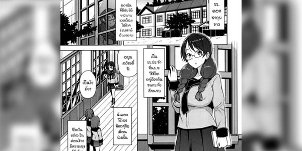 โดจิน อาจารย์กับนักเรียนหญิง อ่านโดจินฟรี อ่านการ์ตูนโป๊ doujin thai
