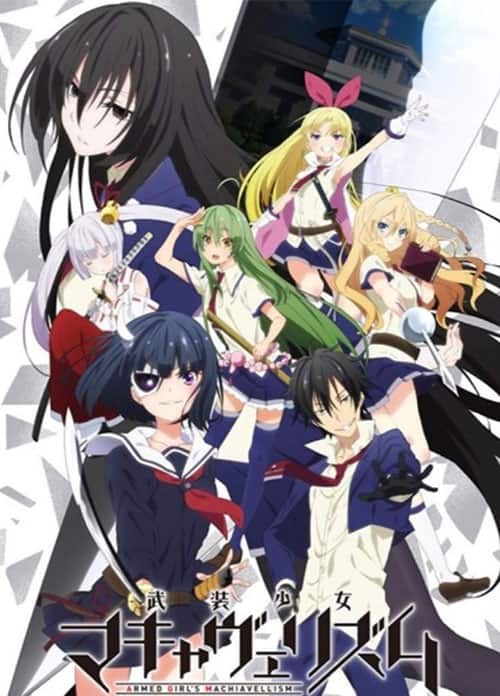 Busou Shoujo Machiavellianism ซับไทย