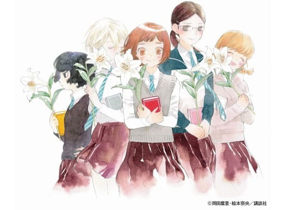 Araburu Kisetsu no Otome-domo yo. ซับไทย จบแล้ว