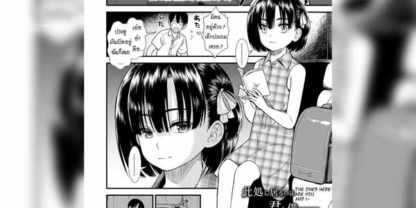 โดจิน หลอกเอาเด็กประถม อ่านโดจินฟรี อ่านการ์ตูนโป๊ doujin thai