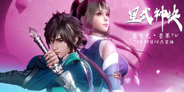 Xing Wu shen Jue นักสู้ดวงดาวระดับพระเจ้า ทุกตอน