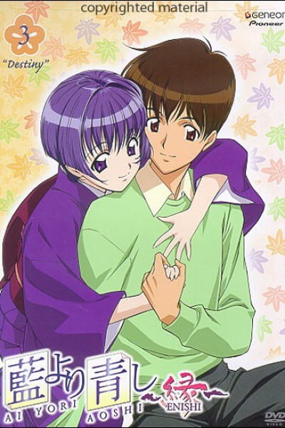 Ai Yori Aoshi คู่แท้แต่มาป่วน