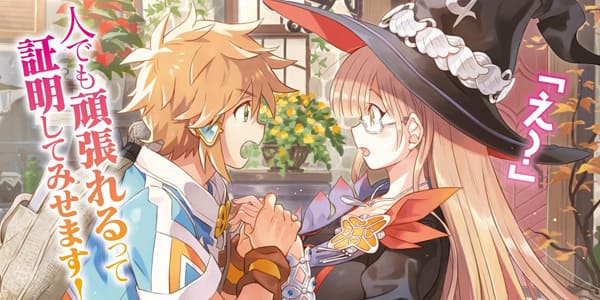 Tatoeba Last Dungeon Mae no Mura no Shounen ga Joban no Machi de Kurasu Youna Monogatari ซับไทย