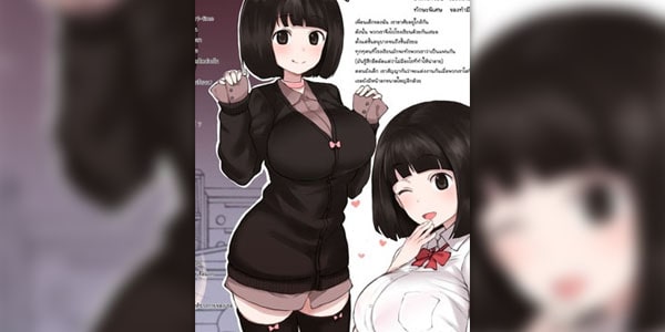 โดจิน ความลับของ ยูกิ โมจิซึกิ อ่านโดจินฟรี อ่านการ์ตูนโป๊ doujin thai