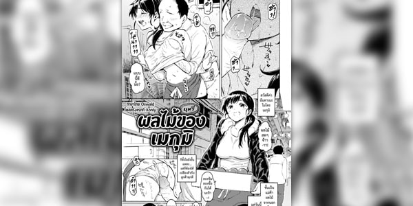 โดจิน แม่ค้าสาวสวยสุดเซ็กซี่ อ่านโดจินฟรี อ่านการ์ตูนโป๊ doujin thai