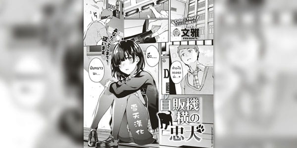 โดจิน โดดเรียนมาเล่นเสียว อ่านโดจินฟรี อ่านการ์ตูนโป๊ doujin thai