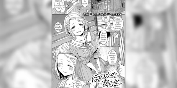 โดจิน สุดยอดเหนือจิตนาการ อ่านโดจินฟรี อ่านการ์ตูนโป๊ doujin thai