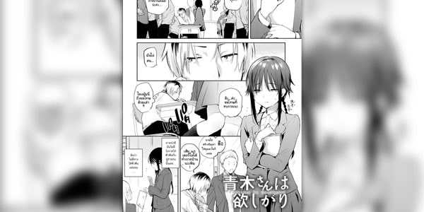 โดจิน ฉันอยากให้เธอช่วยตัวเอง อ่านโดจินฟรี อ่านการ์ตูนโป๊ doujin thai