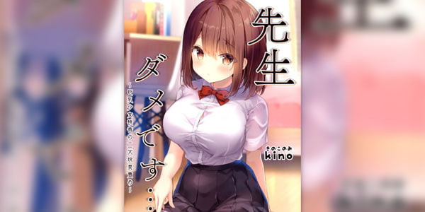 โดจิน คุณครูสอนเสียว อ่านโดจินฟรี อ่านการ์ตูนโป๊ doujin thai