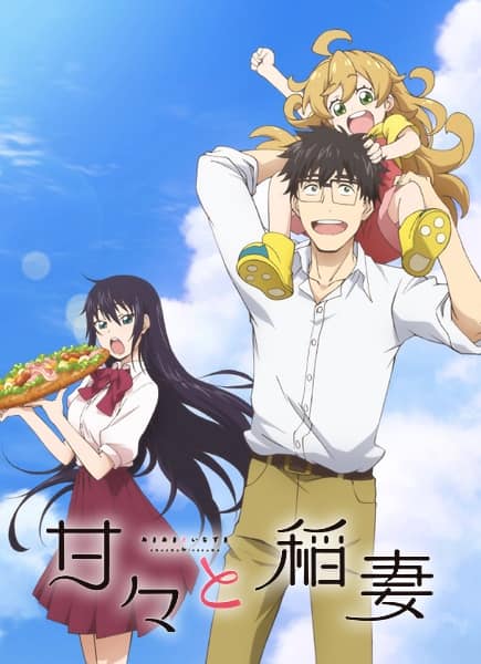 Amaama to Inazuma เมนูกรุ่น อุ่นไอรัก ซับไทย