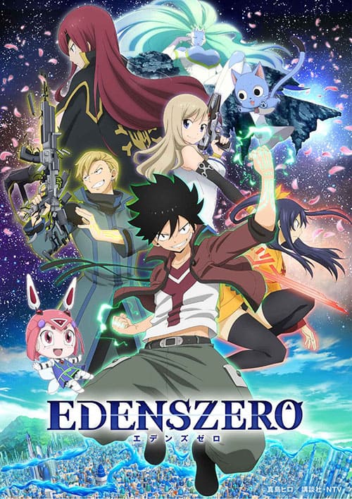 Edens Zero เอเดนส์ซีโร่ ซับไทย