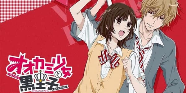 Ookami Shoujo to Kuro Ouji ยัยหมาป่ากับเจ้าชายเย็นชา ทุกตอน