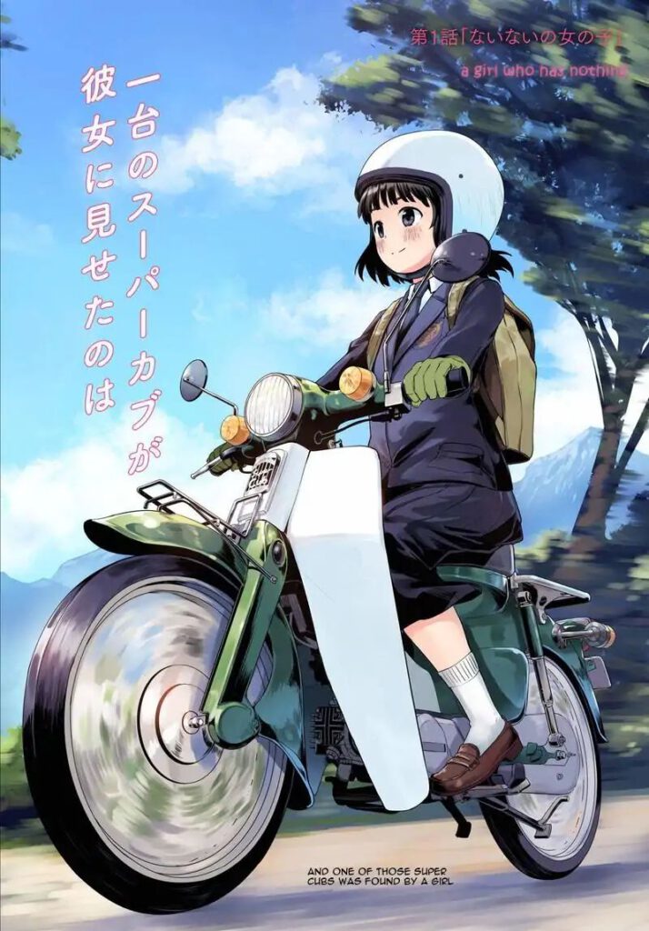anime Super Cub ซุปเปอร์คัพ ซับไทย