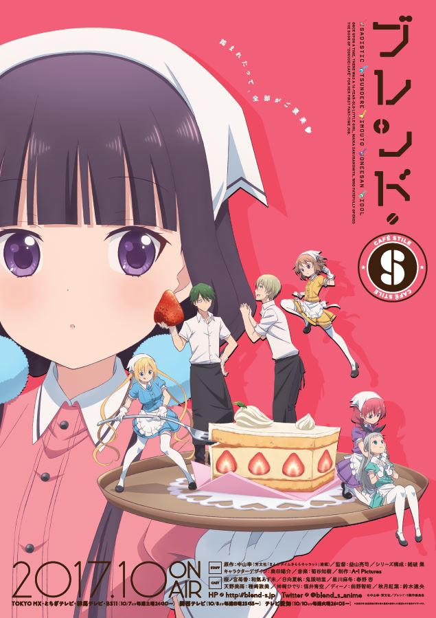 การ์ตูน อนิเมะ Blend S (BLEND-S) ตอนที่