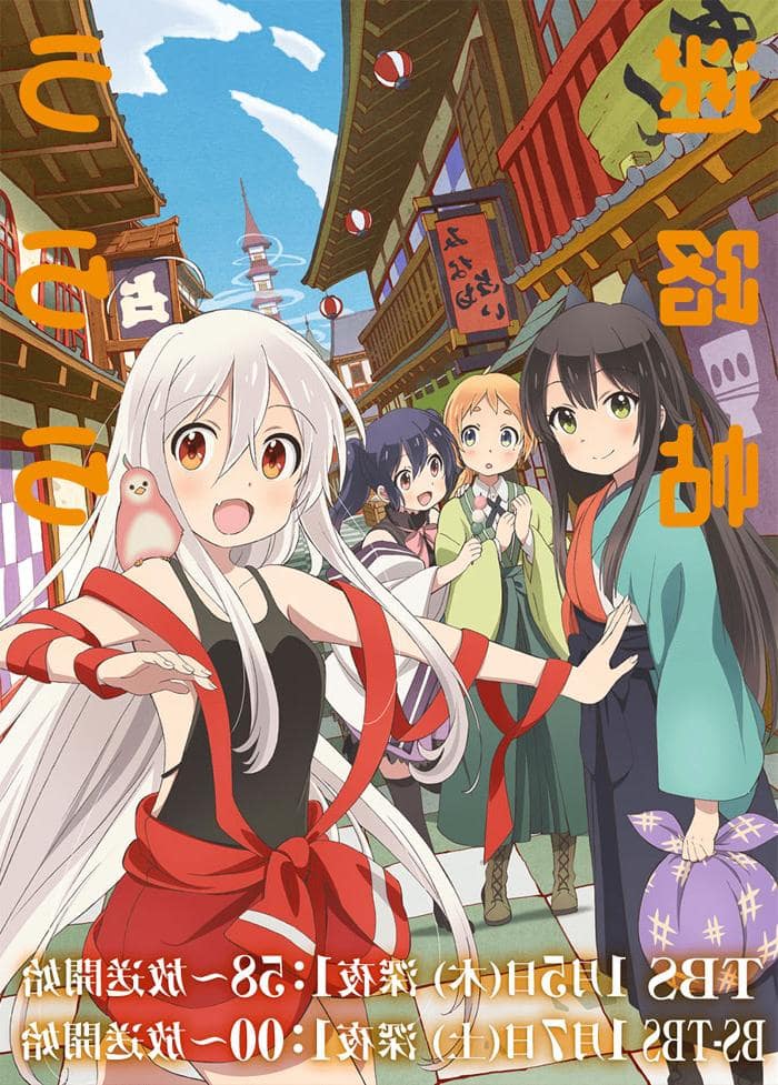ดูอนิเมะออนไลน์ Urara Meirochou anime subthai HD 1080P