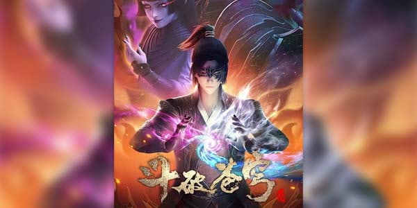 Fights Break Sphere 4 ศึกรบทะลุสวรรค์ ซับไทย ล่าสุด