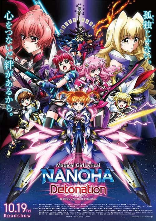 Magical Girl Lyrical Nanoha Detonation ซับไทย