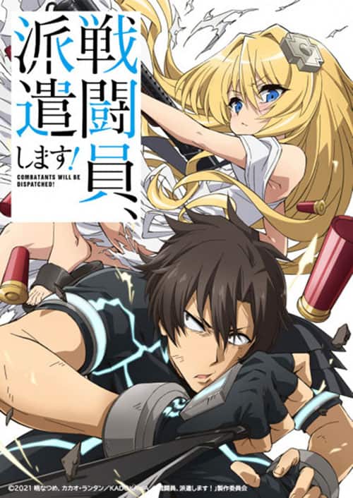 Sentouin Hakenshimasu! นักรบสายป่วน ออกปฏิบัติกวน! ซับไทย