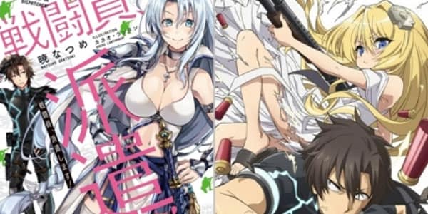 Sentouin Hakenshimasu! นักรบสายป่วน ออกปฏิบัติกวน! ซับไทย ล่าสุด