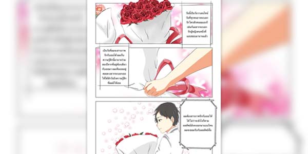 โดจิน วาเลนไทน์แสนเสียว อ่านโดจินฟรี อ่านการ์ตูนโป๊ doujin thai
