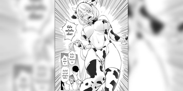 โดจิน การทดสอบสินค้าที่ดีย์ อ่านโดจินฟรี อ่านการ์ตูนโป๊ doujin thai