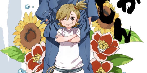 Barakamon เกาะมีฮา คนมีเฮ ซับไทย ทุกตอน