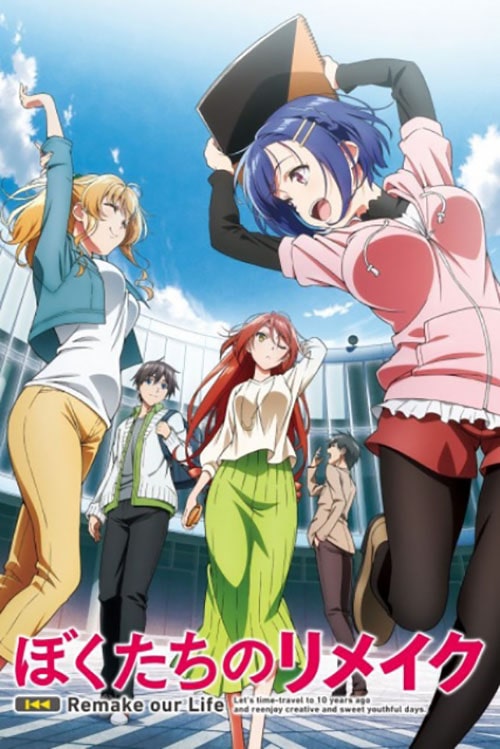 Bokutachi no Remake ย้อนเวลา รีเมคชีวิต ซับไทย