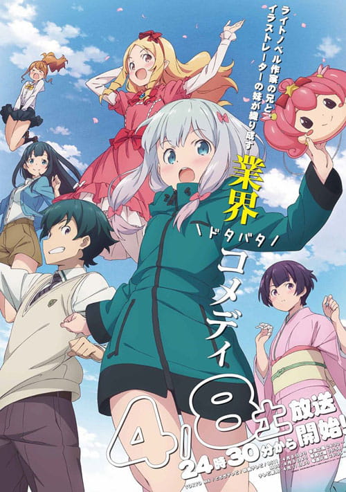 Eromanga-sensei ซับไทย