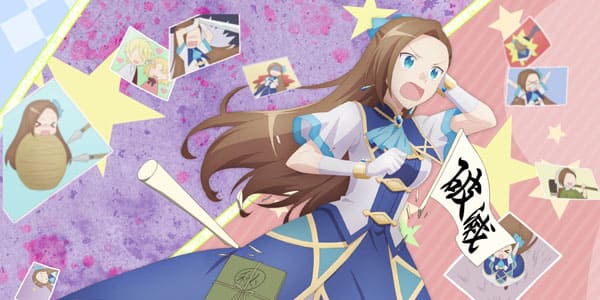 Hamefura Season 2 เกิดใหม่เป็นนางร้ายในเกมจีบหนุ่ม (ภาค2) ซับไทย ล่าสุด