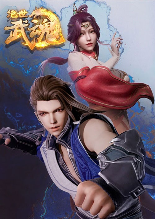 Jue shi wu hun มหาเทพวิญญาณยุทธ์ ซับไทย