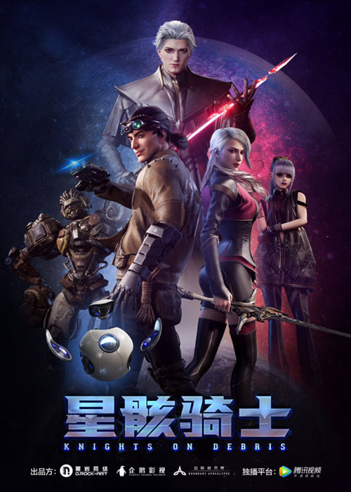 Knights on Debris นักรบสยบดาวมฤตยู ซับไทย