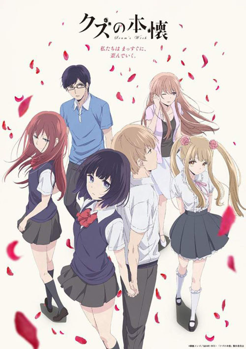 Kuzu no Honkai ความปรารถนาของเหล่าสวะ ซับไทย