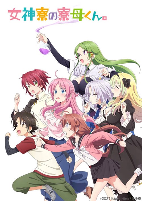 Megami ryou no Ryoubo-kun หอเทพธิดาพาเพลิน ซับไทย