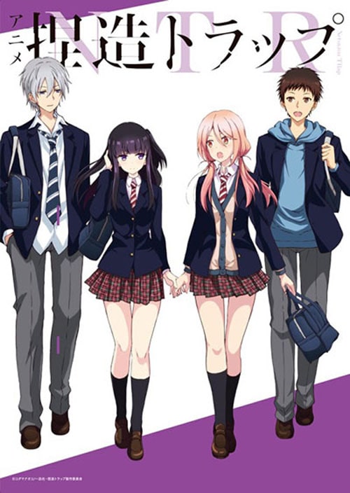 Netsuzou Trap NTR กับดักรัก ลวงหัวใจ ซับไทย