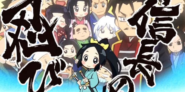 Nobunaga no Shinobi นินจาสาวของโนบุนางะ ซับไทย ทุกตอน