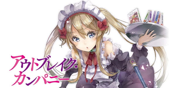 Outbreak Company โอตาคุตัวจริงขั้นเทพ ซับไทย ทุกตอน