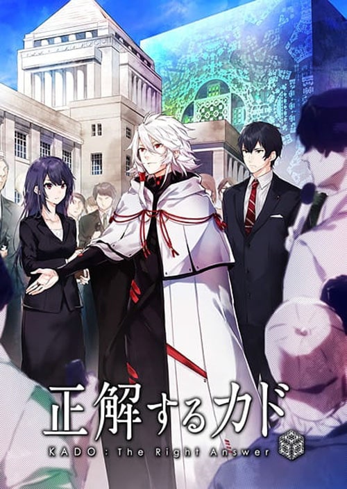 Seikaisuru Kado คาโด หนึ่งคำตอบ ซับไทย